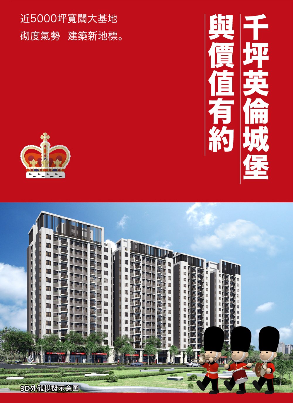 櫻花建設 櫻花大櫻國 太平中山商圈正核心,74號道中山匝道,大樓店面預售屋新建案