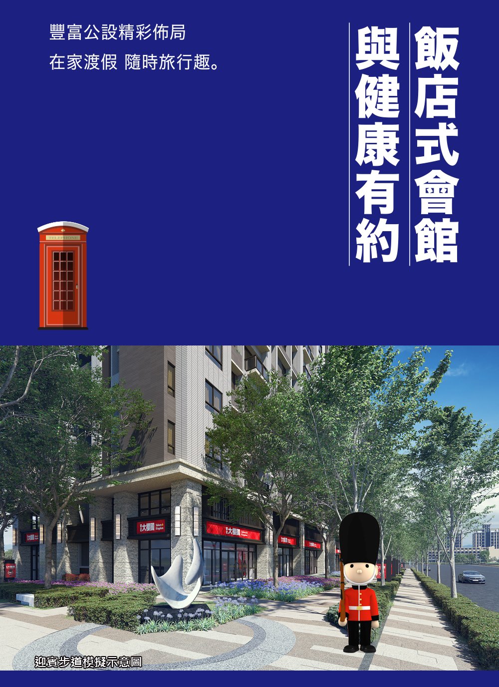 櫻花建設 櫻花大櫻國 太平中山商圈正核心,74號道中山匝道,大樓店面預售屋新建案